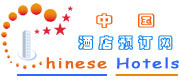 中國酒店預訂網 - 華旅網
