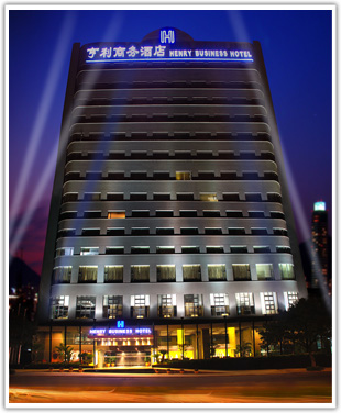 广州亨利商务酒店