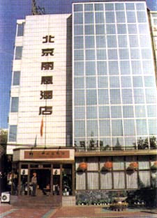 北京丽恩酒店