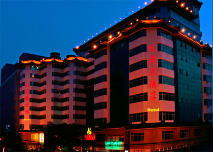 北京凤展大酒店