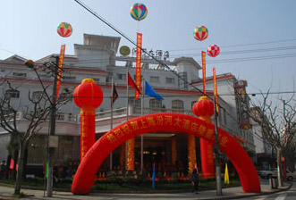上海汾河大酒店