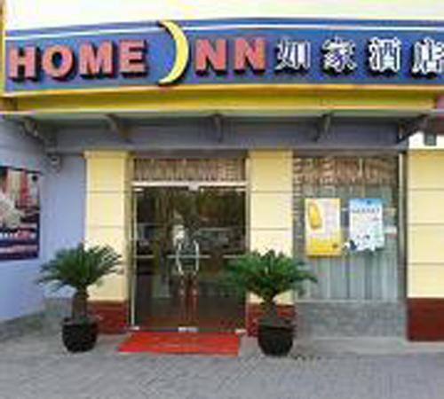 如家快捷酒店上海北外滩店
