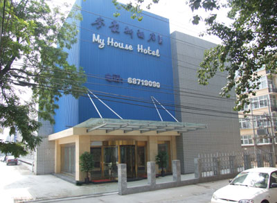 北京麦豪斯酒店（紫竹院店）