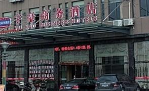 宁波宇豪商务酒店