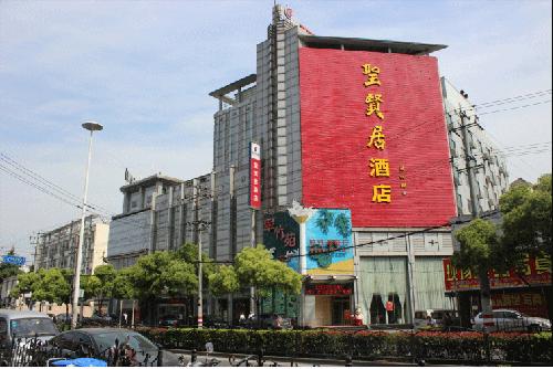 上海圣贤居酒店