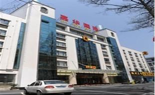 黄山嘉华国际速8酒店