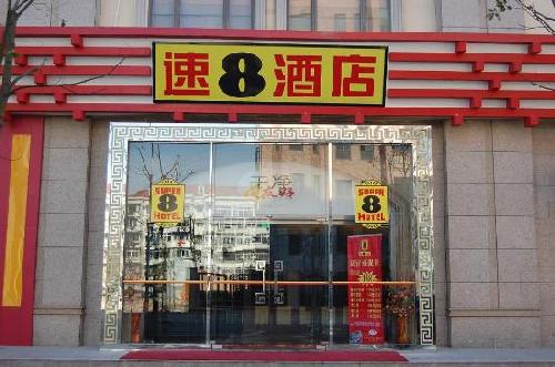 上海茗博速8酒店七宝老街店