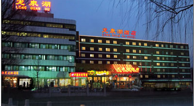 北京龙泉湖酒店