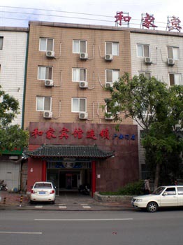 北京和家宾馆（广安门店）