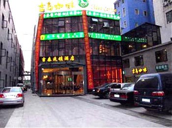 吉泰连锁酒店（上海火车站南广场店）