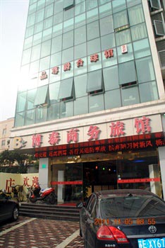 上海博泰商务酒店