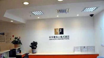 上海中华菁英公寓式酒店