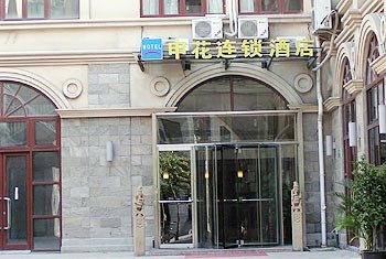 申花连锁酒店（上海新国际博览中心芳甸路店）