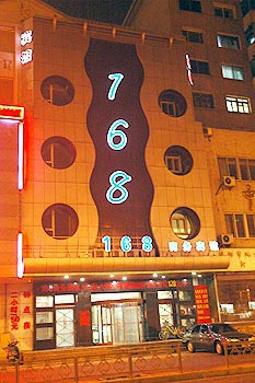 大班168连锁酒店（沈阳五爱店）