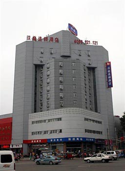 汉庭快捷酒店（邯郸火车站店）