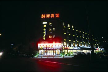 韩帝商务宾馆（抚顺七道街店）
