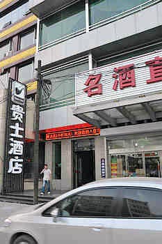 吕梁贵士连锁酒店（离石长治路店）