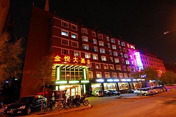 吉林省金悦大酒店（长春）