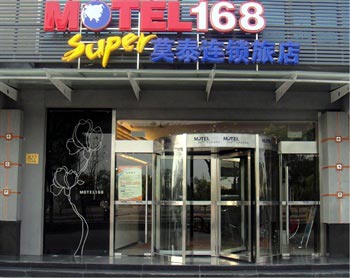莫泰168（南京江宁大学城店）
