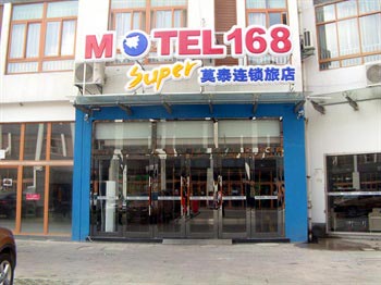 莫泰168（苏州甪直古镇店）