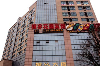 南京银谷花园宾馆
