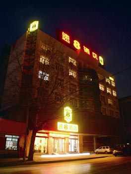 徐州速8酒店（火车站广场店）