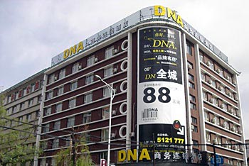泰格DNA商务连锁酒店（吉林市上海路店）