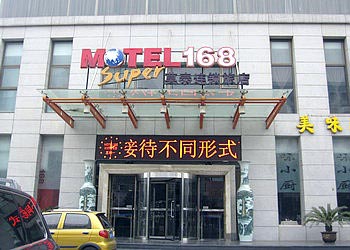 莫泰168（淮南火车站店）