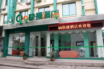 芜湖QQ快捷酒店（黄山中路店）