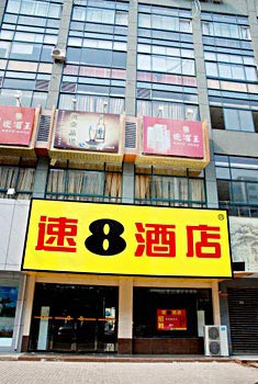 蚌埠火车站速8酒店