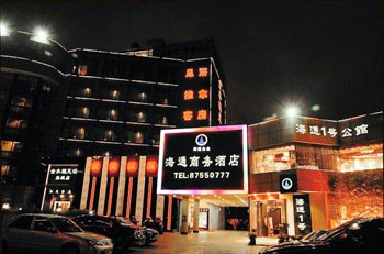 福州海通商务酒店