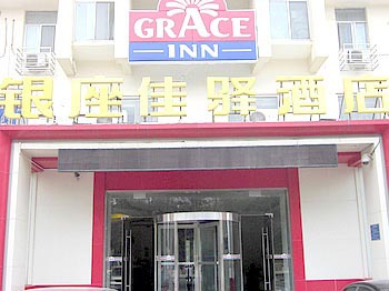 银座佳驿酒店（淄博柳泉路店）