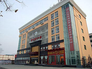 粤秀香江-72时尚快捷酒店(南阳)
