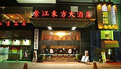 长沙景江东方大酒店