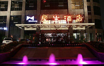 宜昌民生酒店