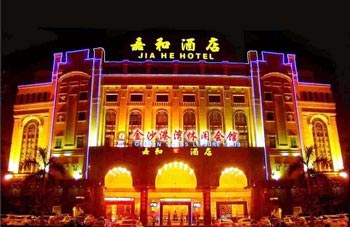 广州嘉和酒店