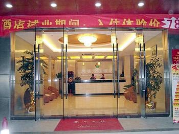 深圳尚居经济酒店