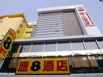 速8酒店（广州三元里店）