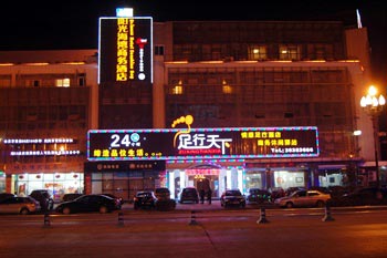 眉山阳光海湾商务酒店