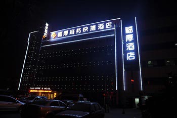 西安福厚商务快捷酒店