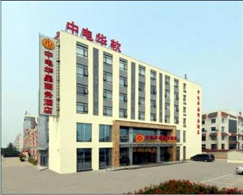 北京中电华晶商务酒店