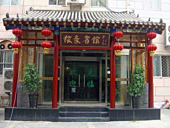 北京炫豪宾馆