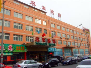 北京农军宾馆