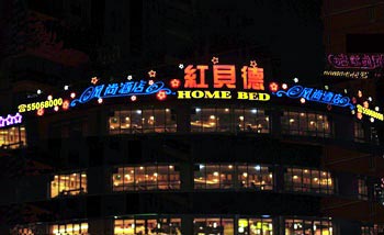 上海红贝德风尚酒店