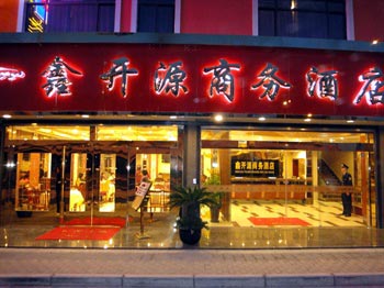 上海鑫开源商务酒店