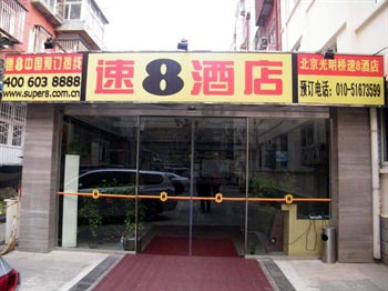 速8酒店（北京光明桥店）