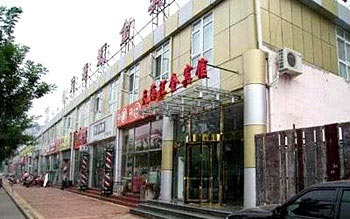 北京天海汇金宾馆