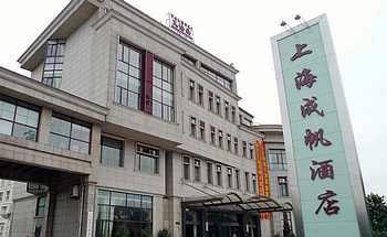 上海瓦伦西精品酒店