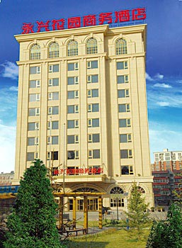 北京永兴花园商务酒店