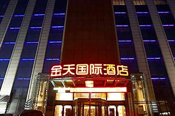 哈尔滨金天国际酒店